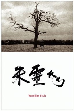 Poster for Vermilion Souls (2007)