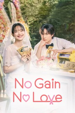 Poster for No Gain No Love (Sonhae Bogi Silheoseo / 손해 보기 싫어서) - Season 1