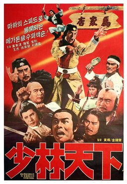 Poster for Lang tzu yi chao (1978)