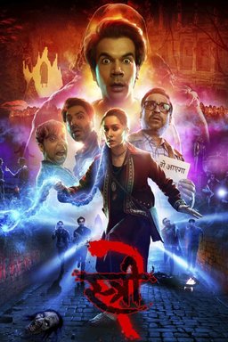Poster for Stree 2: Sarkate Ka Aatank (2024)