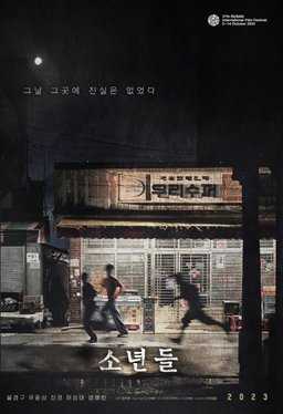 Poster for The Boys (Sonyeondeul / 소년들) (2022)