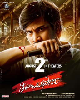 Poster for Thiragabadara Saami (2024)