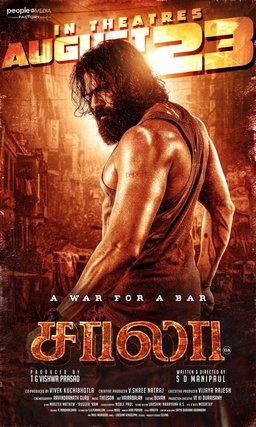 Poster for Saala (2024)