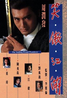 Poster for Siu mo kong wu - Extras (Complete Series)