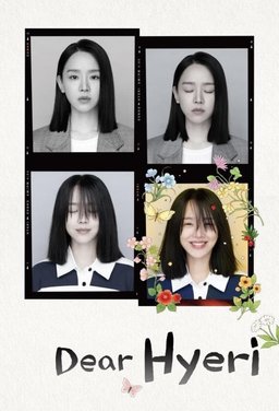 Poster for Dear Hyeri (Naui Haeriege / 나의해리에게) - Season 1