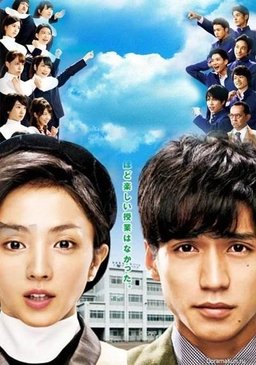 Poster for Gomenne seishun! - Season 1