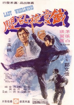 Poster for Lady Whirlwind (1972)