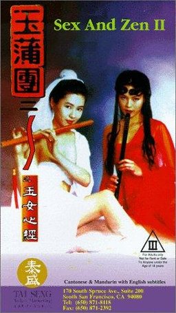 Poster for Sex and Zen II (1996)