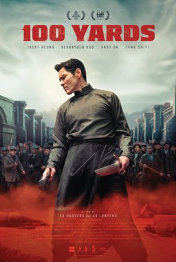 Poster for 100 Yards (2023)