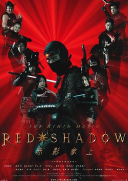 Poster for Red Shadow: Akakage (2001)