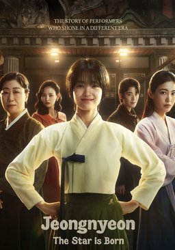 Poster for Jeongnyeon: The Star is Born (Jeongnyeonyi / 정년이) - Season 1