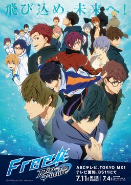 Poster for Free! - Season 2