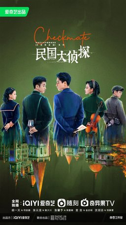 Poster for Checkmate - Season 1