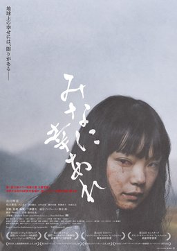 Poster for Best Wishes to All (2023)