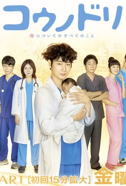Poster for Dr. Storks - Season 2