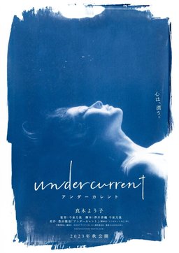 Poster for Undercurrent (2023)