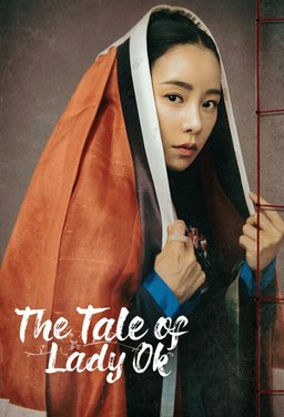 Poster for The Tale of Lady Ok (Okssibuinjeon / 옥씨부인전) - Season 1