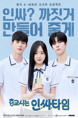 Poster for Social Savvy Class 101 - Season 1