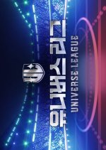 Poster for Universe League - Season 1