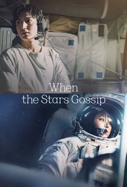 Poster for When the Stars Gossip (Byeoldeulege Muleobwa / 별들에게 물어봐) - Season 1