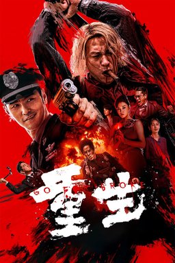 Poster for Go For Broke (重生) (2024)