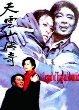 Poster for Legend of Tianyun Mountain (1980)
