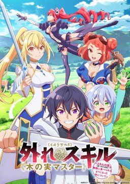 Poster for Bogus Skill (Fruitmaster) - Season 1