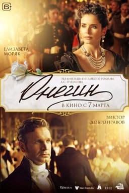 Poster for Onegin (2024)