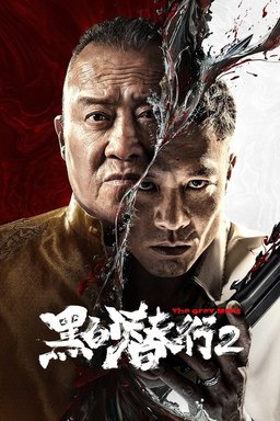 Poster for The Grey Men 2 (2025)