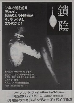 Poster for Sain (1963)