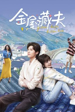 Poster for Jin Wu Cang Fu - Season 1