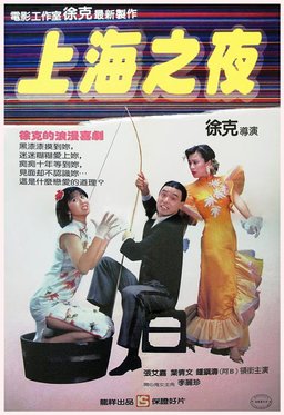 Poster for Shanghai Blues (1984)