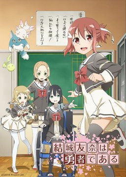 Poster for Yuki Yuna Is a Hero - Season 2