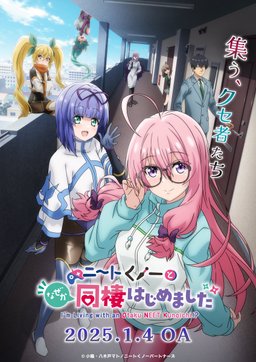 Poster for I'm Living with an Otaku NEET Kunoichi?! - Season 1