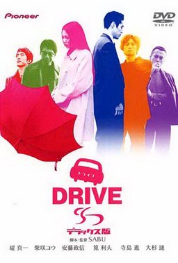 Poster for Doraibu (2002)
