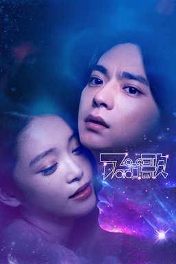 Poster for Apollo's Song - Season 1