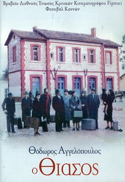 Poster for The Travelling Players (1975)