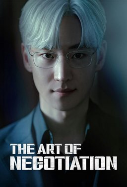 Poster for The Art of Negotiation (Hyeobsangui Kisool / 협상의 기술) - Season 1