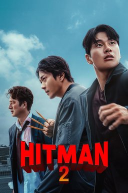 Poster for Hitman 2 (히트맨 2) (2025)