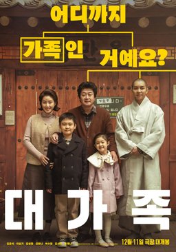 Poster for About Family (2024)