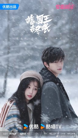 Poster for Ski Into Love - Season 1