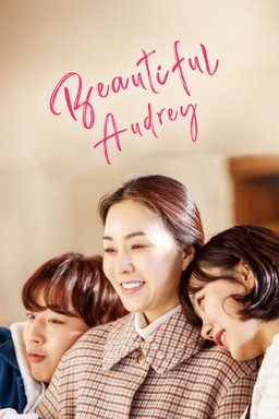 Poster for Beautiful Audrey (세상 참 예쁜 오드리) (2024)