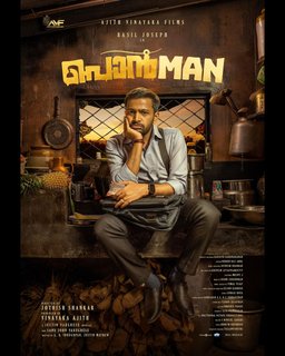 Poster for Ponman (2025)