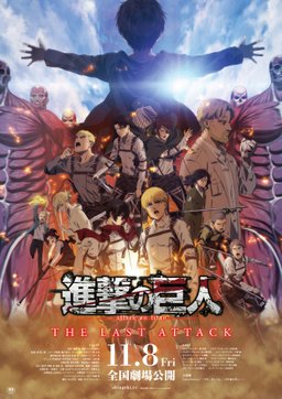 Poster for Attack on Titan the Movie: The Last Attack (2024)