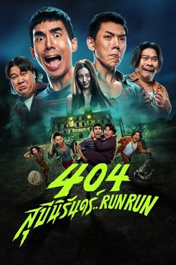 Poster for 404 Run Run (404 สุขีนิรันดร์..Run Run) (2024)