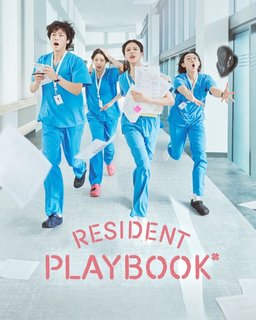 Poster for Resident Playbook (Eonjenganeun Seulgiroul Jeongongui Saenghwal / 언젠가는 슬기로울 전공의 생활) - Season 1