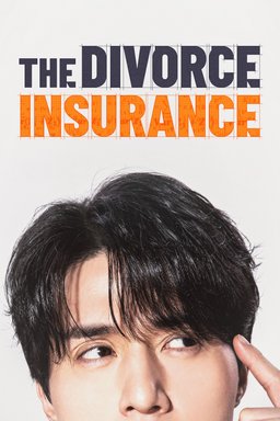 Poster for The Divorce Insurance (Ihonboheom / 이혼보험) - Season 1