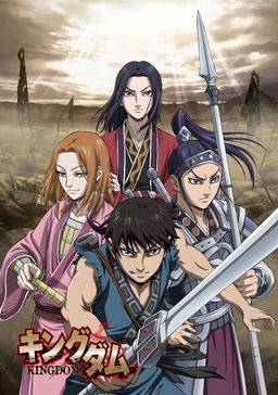 Poster for Kingdom (キングダム) - Season 2