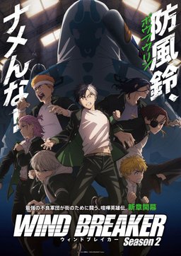 Poster for Wind Breaker - Season 2