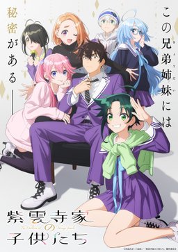 Poster for The Shiunji Family Children - Season 1